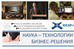 The Russian Association of Radiologists is business partner of YSAR+ JSC